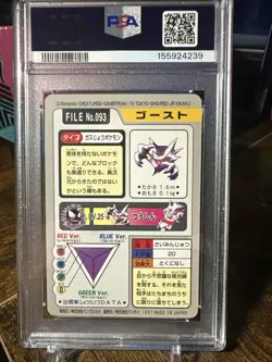 1997 POCKET MONSTERS CARDDASS 093 HAUNTER PSA 8 - Image 4
