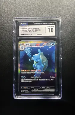 Blastoise ex 202/165 Sv2a: Pokemon Card 151 Holo (Japanese) - Image 1