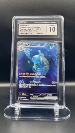 Blastoise ex 202/165 Sv2a: Pokemon Card 151 Holo (Japanese) - Image 2