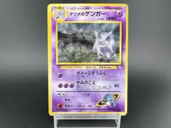 Sabrina's Gengar Gym 2 Challenge &Yamabuki CityGym 2set MPJapanese Pokemon Card - Image 2