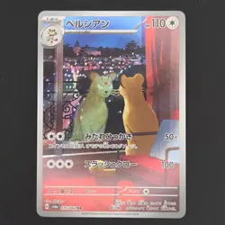 Pokemon TCG Card Persian 075/064 Sv6a Night Wanderer AR *Japanese* - NM - Image 1