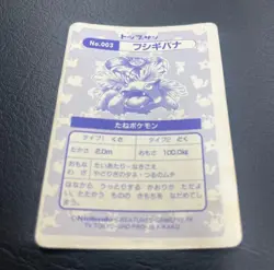 Pokemon Topsun Sealdass Venusaur Prism Holo Vintage Japanese Rare Carddass - Image 2