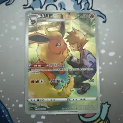 Flareon 002/008 Pokemon Simplified Chinese csGC NM Trainer Gallery - Image 1