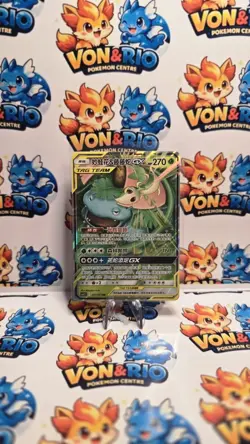 Pokemon Card Venusaur & Snivy GX 001/061 Tag Team Simplified Chinese - Image 1