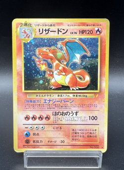 Charizard No.006 CD Promo Trade Please 1998 Holo MP Japanese Pokemon Card s1 - Image 1