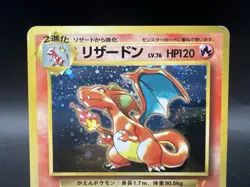 Charizard No.006 CD Promo Trade Please 1998 Holo MP Japanese Pokemon Card s1 - Image 2