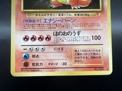 Charizard No.006 CD Promo Trade Please 1998 Holo MP Japanese Pokemon Card s1 - Image 3