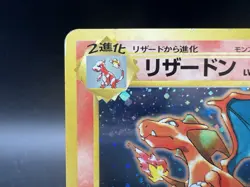 Charizard No.006 CD Promo Trade Please 1998 Holo MP Japanese Pokemon Card s1 - Image 4
