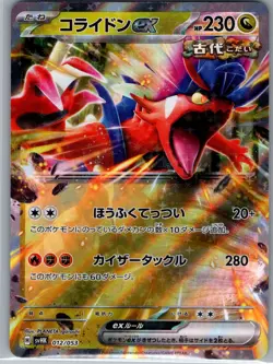 Koraidon ex 012/053 Japanese SV: - Pokemon Card - NM - Image 1