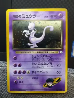 Dark Mewtwo No 150 Japanese Holographic Team Rocket Pokemon Card EXCELLENT - Image 1