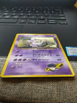 Dark Mewtwo No 150 Japanese Holographic Team Rocket Pokemon Card EXCELLENT - Image 2