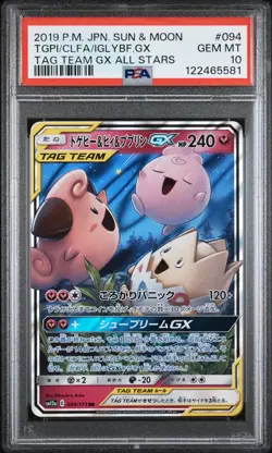 2019 POKEMON JPN TAG TEAM GX ALL STARS TOGEPI & CLEFFA & IGGLYBUFF GX PSA 10 - Image 1
