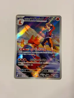 Ethan's Magcargo 197/193 AR - Pokemon TCG - MEGA Dream ex (Japanese) - Art Rare - Image 1