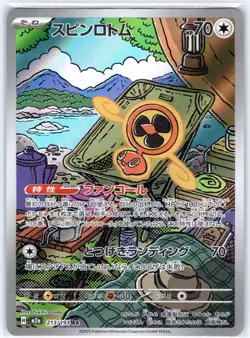 Fan Rotom 250/217 IR JAPANESE 213/193 AR (NM) Ascended - MEGA Dream Pokemon - Image 1