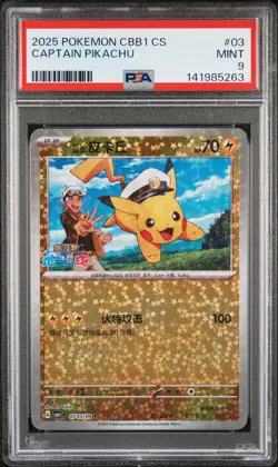 2025 POKEMON SIMPLIFIED CHINESE CBB1 C-GEM PACK VOL 1 #03 CAPTAIN PIKACHU PSA 9 - Image 1