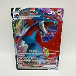 Salamence VMAX RRR 092/115 CS2aC S-Chinese Sword & Shield NM 2023 Pokemon TCG - Image 1