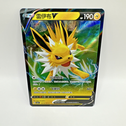 Jolteon V (CN) 0313/14 Pokemon Gem Pack US Seller Near Mint - Image 1