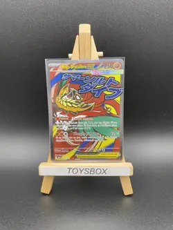 Carte Pokemon Mega-Brutalibre EX FA ASC 268/217 ME2.5 Heros Transcendant NEUF FR - Image 1