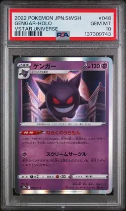 2022 POKEMON JAPANESE SWORD & SHIELD VSTAR UNIVERSE #048 GENGAR-HOLO PSA 10 - Image 1