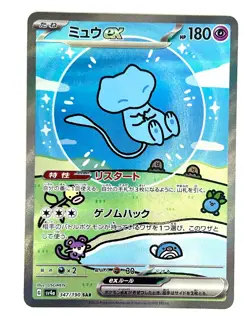 Mew EX 347/190 Special Art Rare Shiny Treasure ex Pokemon Japanese Near Mint - Image 1