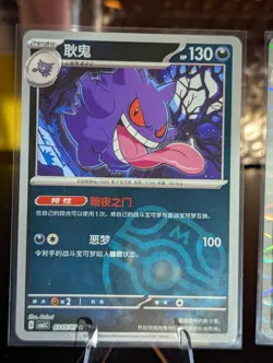 Gengar Pokemon Lot of 5 Holos Masterball Reverse Holo, Star Holo Gem Pack 3 NM - Image 1