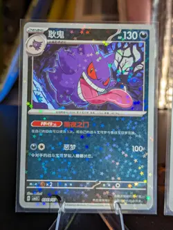 Gengar Pokemon Lot of 5 Holos Masterball Reverse Holo, Star Holo Gem Pack 3 NM - Image 2