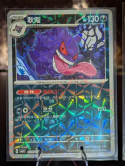 Gengar Pokemon Lot of 5 Holos Masterball Reverse Holo, Star Holo Gem Pack 3 NM - Image 3