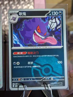 Gengar Pokemon Lot of 5 Holos Masterball Reverse Holo, Star Holo Gem Pack 3 NM - Image 4