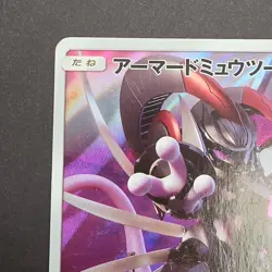 Pokemon Armored Mewtwo 365/sm-p Japanese Promo MP - Image 5