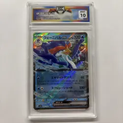 2023 Japanese Pokemon Quaquaval Ex #43 HGC 10 (sb2) - Image 1