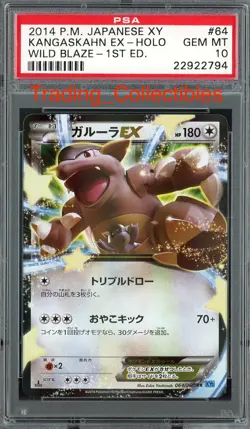 Kangaskhan EX 64 PSA 10 GEM MINT 1st Edition Pokemon Japanese XY Wild Blaze - Image 1