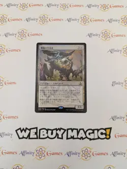 MTG | Thought-knot Seer | BFZ | REgular| Light Played (LP)| JPN - Image 1