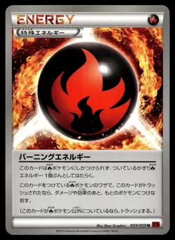 BURNING ENERGY 059/059 UNCOMMON RED FLASH POKEMON JAPANESE - Image 1