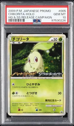 2009 POKEMON JAPANESE PROMO HG & SS RELEASE CAMPAIGN #005 CHIKORITA-HOLO PSA 10 - Image 1