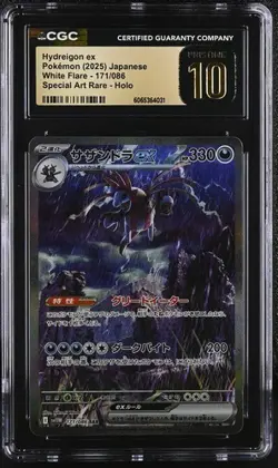Pokemon TCG - CGC 10 Pristine - Hydreigon EX 171/086 White Flare sv11w SAR - Image 2