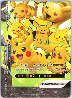 Pikachu V-Union 027/028 25th Anniversary Collection Pokemon Japanese NM - Image 1