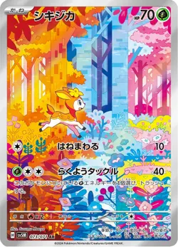 Deerling - 073/071 - Art Rare - Cyber Judge - Japanese Pokemon - Image 1