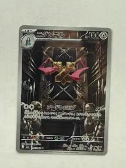 Doublade 091/080 Art Rare Nihil Zero Pokemon Japanese Near Mint - Image 1