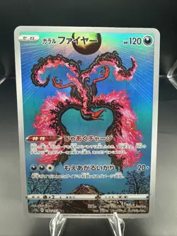 Pokemon TCG Japanese S - Galarian Moltres - 190/172 - S12a: VSTAR Universe NM - Image 1
