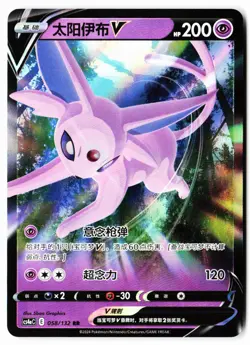 Espeon-V 058/132 Nine Colors Gathering - Friends Pokemon Chinese Near Mint - Image 1