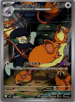Team Rocket's Raticate 108/098 Glory of the Rocket Gang Pokemon Japanese Holo NM - Image 1