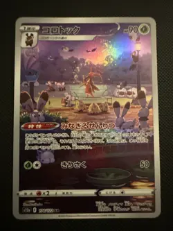 KRICKETUNE GG02/GG70 HOLO CROWN ZENITH GALARIAN GALLERY Japanese Pokemon NM - Image 1