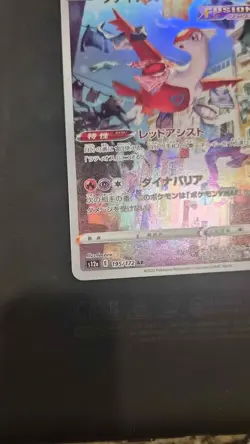 Pokemon TCG Latias 195/172 Holo Art Rare S12a: VSTAR Universe Japanese - Image 3