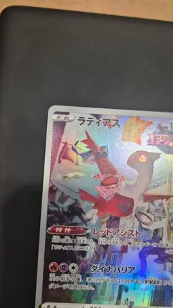 Pokemon TCG Latias 195/172 Holo Art Rare S12a: VSTAR Universe Japanese - Image 5