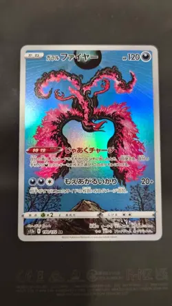 Pokemon Galarian Moltres 190/172 Art Rare S12a: VSTAR Universe Japanese USA - Image 1