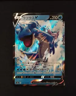 Lapras V - RR - 031/190 - s4a - Shiny Star V - Pokemon Card JPN - Image 2
