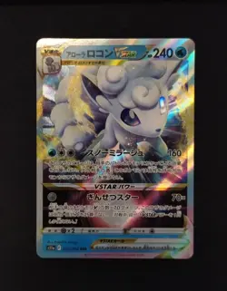 Alolan Vulpix VSTAR - 023/068 - s11a - Incandescent Arcana - Pokemon Card JPN - Image 2