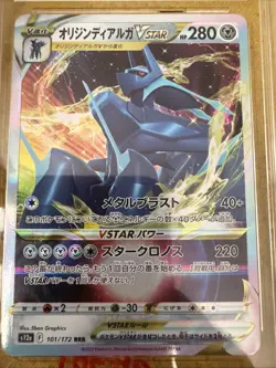 2022 Pokemon JPN SWSH Promo Cards Origin Forme Dialga VSTAR TAG 10 F718 - Image 2