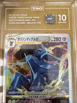 2022 Pokemon JPN SWSH Promo Cards Origin Forme Dialga VSTAR TAG 10 F718 - Image 3
