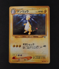 Ampharos - Neo Genesis - No.181 - 2000 - Japanese pokemon card - JPN - Image 2
